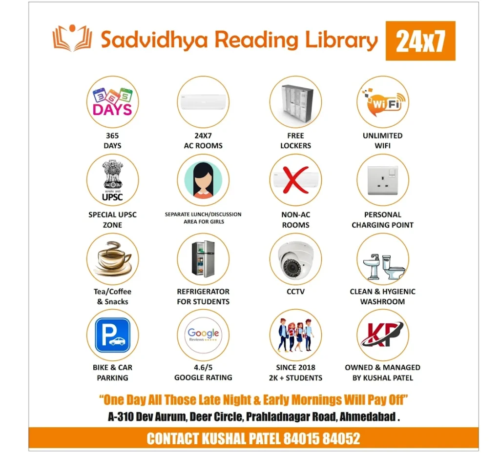 amenities in sadvidhya reading library